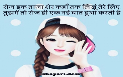 roz nyi baat shayari background